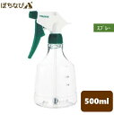 ハンド式スプレー（自在タイプ） 500mL