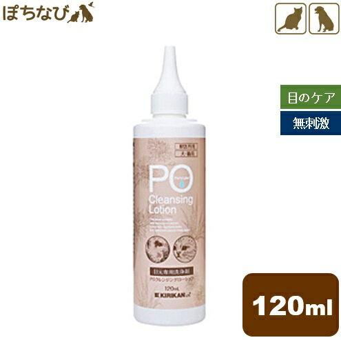 【特長】 ●糖質由来の洗浄成分に保湿作用のあるアロエ抽出物等を配合、洗浄効果の向上設計。 ●眼刺激性試験において、「無刺激物」と評価されました。 注)動物の眼に直接スプレーしないでください。コットン等にローションを湿らせて使用してください。 注)眼や口、花の中に入らないように注意してください。 注)ラベルに記載された使用上の注意をよくお読みください。 【使用方法】 1.本剤をコットンなどに、たっぷりスプレーしてください。 2.眼の周りを十分に湿らせながら、やさしく拭き取ってください。 ●製造販売元:キリカン洋行