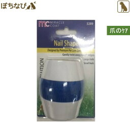 ネイルシェーパー（Nail Shaper）