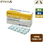 ボミットバスター錠 100錠 1箱 共立製薬 犬猫用 制吐剤 嘔吐 食欲不振 吐き止め