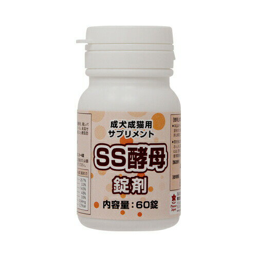 SS酵母(犬・猫用) 60錠 サプリメント プランシュールジャパン 肝臓 犬 猫