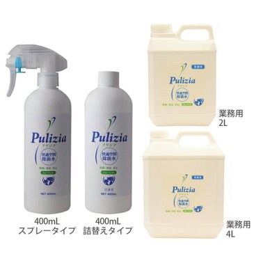 在庫限り FLF 快適空間除菌水プリジア 業務用 20L 除菌 消臭 空間 キレイ 掃除 次亜塩素酸 ウィルス対策 日本製 パルボウイルス ジステンパーウィルス 大容量