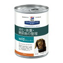 クーポン対象店 ヒルズ 犬用 w/d 消化 体重 糖尿病の管...