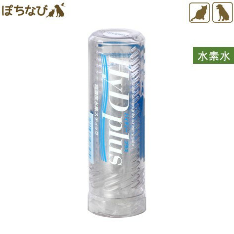 高濃度水素スティック 1本入 HyDplus ハイディ?プラス 水素水 水 生成 スティック