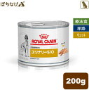 ロイヤルカナン ユリナリー S/O (犬用) ウェット タイプ 缶 200g 犬 1