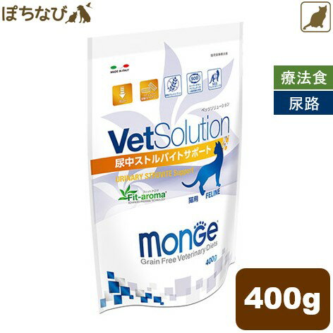 ※パッケージは予告なく変更となる場合がございます。 【特長】 ●マグネシウムを制限 マグネシウムやカルシウム等を過剰に摂取すると、尿中のミネラルが増加し、結晶を形成しやすくなります。ストルバイトの構成成分であるマグネシウムを制限し、尿中へのミネラルの排泄を減少させ、結晶化を抑制します。（目標尿pH6.15） ●適切なタンパク質および脂質含有量 ストルバイト結晶のリスクの一つとして肥満が関連していると言われています。体垂増加を防止するために、タンパク質の量と脂質の量が最適化されています。 【原材料】加水分解サーモンタンパク（19%） 、タピオカ、ジャガイモ、鶏脂、乾燥鶏肉、不溶性エンドウ豆繊維、牛脂、乾燥ニンジン、サーモンオイル、ミネラル類、ビタミン類、塩化カリウム、キシロオリゴ糖（0.4%） 、タウリン、塩化アンモニウム、ユッカ・シジゲラ、乾燥クランベリー（0.05%） 、L-カルニチン、凍結乾燥メロン果実（SOD源0.005%） 、酸化防止剤（ミックストコフェロール、ローズマリー抽出物）