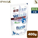 VetSolution 犬用 肝臓サポート 400g monge 療法食 ドッグフード ごはん エサ 食事 病気 治療 病院 医療 食事療法 健康 管理 栄養 サポート 障害 調整 犬