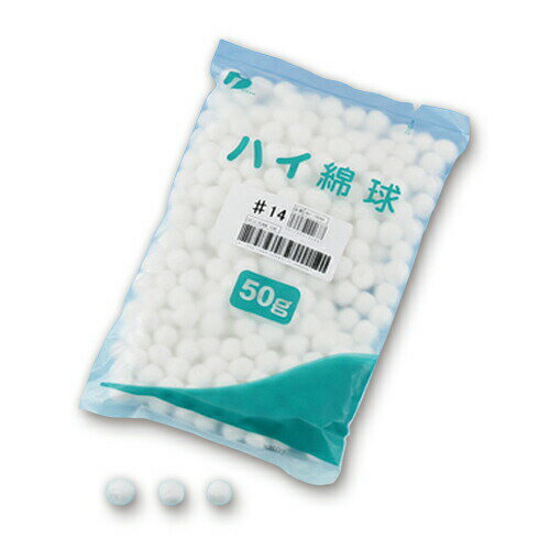 【仕 様】 綿球直径14mm 1袋(50g)