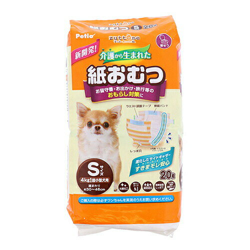 犬用オムツ zuttone 介護から生まれた紙おむつ （S）4kgまで 20枚入 ペティオ