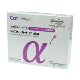 マイフリーガードα 猫用 0.5mL 1箱(24個) ノミ ダニ 駆除 住友ファーマアニマルヘルス