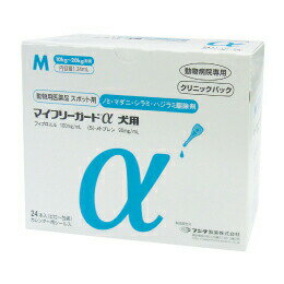 マイフリーガードα 犬用M 1.34mL 体重目安10〜20kg未満 1箱(24個) ノミ マダニ ハジラミ シラミ 駆除 住友ファーマアニマルヘルス