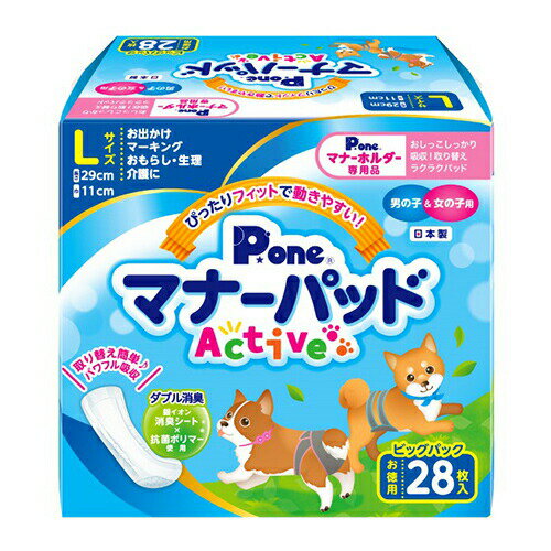 P.one マナーパッドActive（ビッグパック2個セット）Lサイズ 29cm