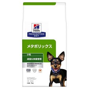 ヒルズ 犬用 メタボリックス 犬用 小粒 ドライ 1kg 療法食 ドッグフード ごはん エサ 食事 病気 治療 病院 医療 食事療法 健康 管理 栄養 1