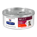 ヒルズ 猫用 i/d 消化ケア ウェット (チキン) 156g 1缶 療法食 キャットフード ごはん エサ 食事 病気 治療 病院 医療 食事療法 健康 管理 栄養 サポート 障害 調整 猫 id