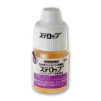 ステロップ 5ml 1本 犬用 目薬 結膜炎 角膜炎 眼瞼炎 ぶどう膜炎 点眼 住友ファーマアニマルヘルス 千住製薬 抗炎症ステロイド点眼剤