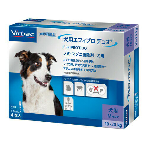 犬用エフィプロ デュオ 犬用 10kg以上20kg以下： Mサイズ 1.34mL×4本 スポットタイプ 1箱(4ピペット)