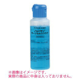 ※【空ボトル】ノルバサンサージカルスクラブ キリカン洋行 薬用 シャンプー専用空ボトル10本