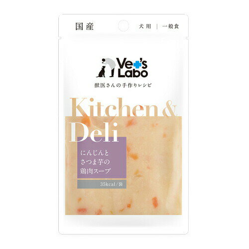 楽天ペットの健康寿命を考えるぽちなびKitchen & Deli にんじんとさつま芋の鶏肉スープ 80g 1袋 Vet’s Labo Kitchen & Deli