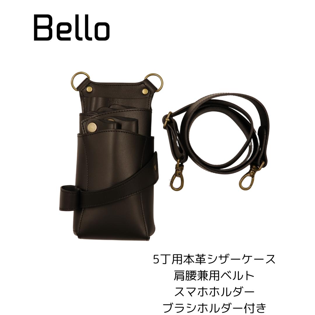 シザーケース 本革 Bello 5丁用 スマホホルダー POCKE 美容師 理容師 トリマー 15時までのご注文で当日発送 送料無料 美容師や理髪師のプロたちにとって、これらのアクセサリーは仕事をスムーズにこなすために不可欠！5つのシザーを収納できる5丁用本革シザーケースは、しっかりとした革素材で耐久性抜群。肩腰兼用ベルトは、手早く必要なシザーを取り出せるので大助かり。スマホホルダーがあれば、重要な情報を素早くスマホでチェック可能、もちろんメモ帳も収納可！。それに、ブラシホルダーも付いているから、ブラシもスムーズに取り出せます。これらのアイテムがあれば、プロたちは大幅に効率アップ！ 6