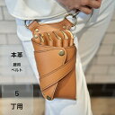 シザーケース / pocke No.42 ブラウン / 革 5丁入れ 美容師 理容師 フローリスト トリマー おしゃれ シザーバッグ 韓国 送料無料