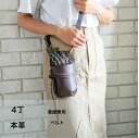 【再入荷】シザーケース / POCKE ぴーなつ3 チョコ / 革 4丁入れ 美容師 理容師 フローリスト トリマー おしゃれ シザーバッグ 韓国 送料無料