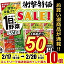 【あす楽対応可能】伊藤園1日分の野菜200ml紙パック 24...