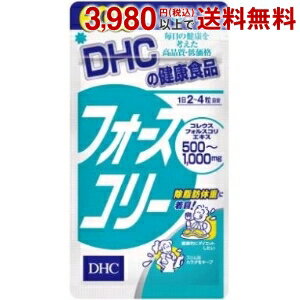 DHC 20日分（80粒） フォースコリー 1袋 (サプリメント)