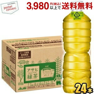 【ラベルレスボトル】アサヒ 緑茶 630mlペットボトル 24本入