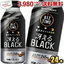 【期間限定特価】ポッカサッポロ ビズタイム 冴えるブラック 400gリシール缶 24本入