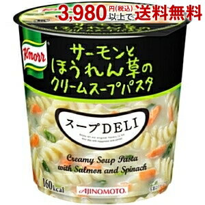 お買いものパンダのお皿プレゼント開催中★味の素 クノール スープDELI サーモンとほうれん草のクリームスープパスタ 40.3g×6個入 (スープデリ)