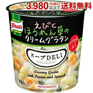 味の素 クノール スープDELI エビとほうれん草のクリームグラタン 46.2g×6個入 (スープデリ)