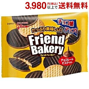 グリコ フレンドベーカリー チョコレートビスケット 62g 10袋入のサムネイル