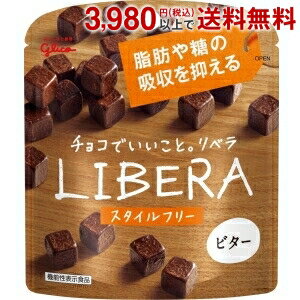 お買いものパンダのお皿プレゼント開催中★グリコ 50gLIBERAリベラ ビター 10袋入 (機能性表示食品)