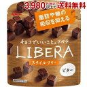 グリコ 50gLIBERAリベラ ビター 10袋入 (機能性表示食品)