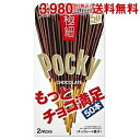 最大1000円クーポン配布中★グリコ 71gポッキー 極細 10箱入