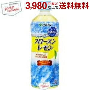伊藤園 冷凍ボトル フローズンレモン 冷凍用485mlペットボトル 24本入のサムネイル