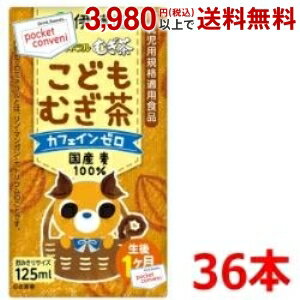 伊藤園 健康ミネラルむぎ茶 こどもむぎ茶 125ml紙パック 36本入 (3本パック×12) (子供麦茶 生後1ヵ月頃から ミネラル麦茶)のサムネイル