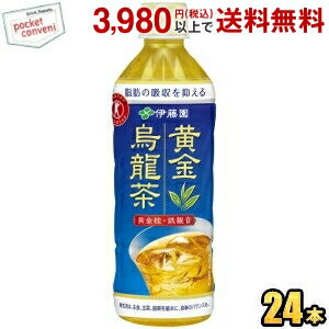 お買いものパンダのお皿プレゼント開催中★伊藤園 黄金烏龍茶 500mlペットボトル 24本入 (脂肪の吸収を抑える 特保 お茶 特定保健用食品 トクホ ウーロン茶 お茶)