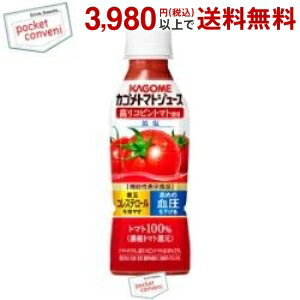 カゴメ トマトジュース 高リコピントマト使用 265gペットボトル 24本入 (低塩)