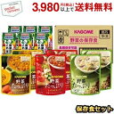 抽選でお買いものパンダグッズ★カゴメ 野菜の保存食セット×1ケース (野菜ジュース 野菜一日これ1本 野菜1日これ1本 野菜スープ 長期保存用 備蓄防災品 日本...