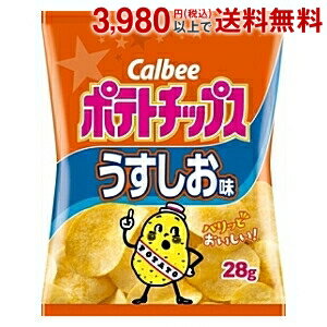 カルビーポテトチップス うすしお味28g×24袋入