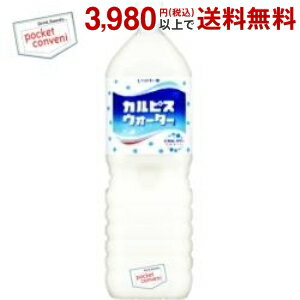 乳酸菌と生乳から生まれた「カルピス」をおいしい純水で仕上げた、すっきりした味わいの乳性飲料です。 商品詳細 メーカー カルピス 原材料 砂糖類（果糖ぶどう糖液糖、砂糖）、脱脂粉乳、乳酸菌飲料／酸味料、香料、安定剤（大豆多糖類） 栄養成分 (100mlあたり)エネルギー 43kcal 賞味期限 （メーカー製造日より）6カ月