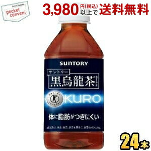 クーポン配布中★【あす楽】 サントリー 黒烏龍茶(黒ウーロン茶) 350mlペットボトル 24本入 (特保 トクホ 特定保健用食品)