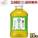 クーポン配布中★サントリー 緑茶 伊右衛門 280mlペットボトル 24本入