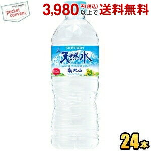 サントリー 天然水 奥大山 550mlペットボトル 24本入 (南アルプスの天然水の西日本バージョン) 【軟水】 (ミネラルウォーター 水)