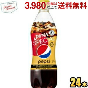 サントリー ペプシスペシャル 490ml