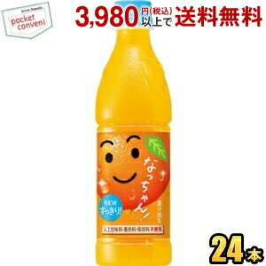 サントリー なっちゃんオレンジ 425ml まとめ買い(×24)|(011907)