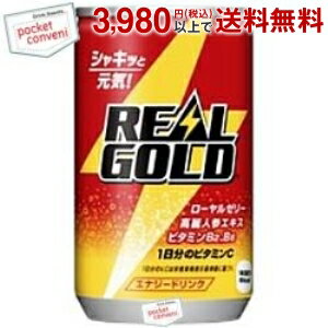 お買いものパンダのお皿プレゼント開催中★コカ・コーラ リアルゴールド 160ml缶(ミニ缶) 30本入 (コカコーラ REAL GOLD)