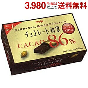 【期間限定特価】 明治 チョコレート効果 カカオ86% 70g×5箱入