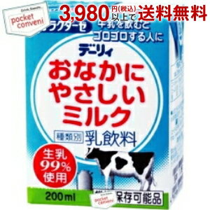 南日本酪農協同『デーリィ おなかにやさしいミルク』